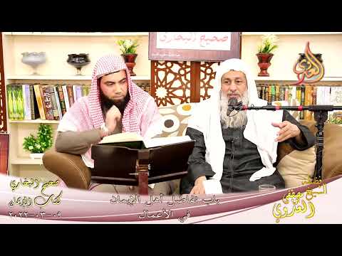  النور الساري-البخاري (23) ” باب تفاضيل أهل الإيمان في الأعمال ” كتاب الإبمان 