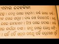 Nijara Deha Kila Mantra ଏହାର ଦେହ କିଲା ମନ୍ତ୍ର Odia Tantramantra Exa
