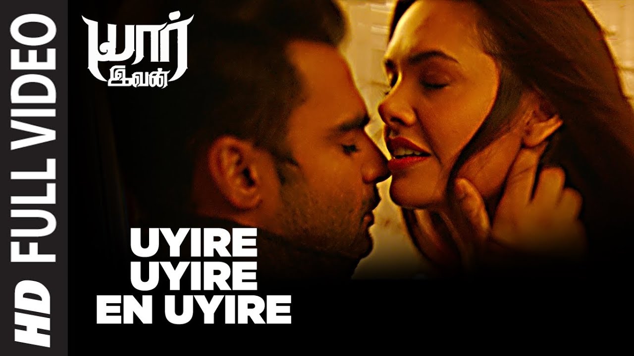 Uyire Uyire En Uyire Song Lyrics | Yaar Ivan | Sharmila