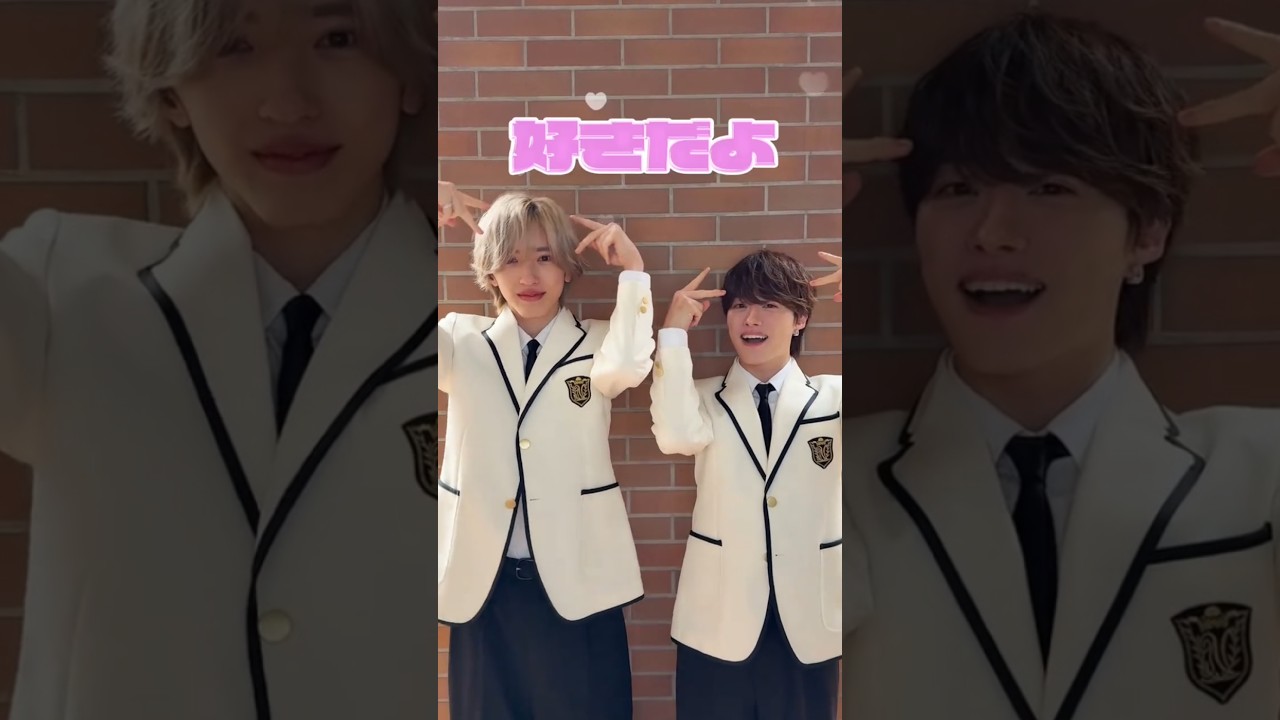 ぜんぶぜんぶ好きだよ💘 #道枝駿佑 #大橋和也