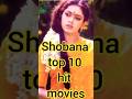 Shobana Top 10 Hit Movies Trending Yt Shorts Please Subscribe To My Channel