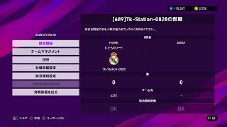 フレマ大募集！！ライブ配信[ウイイレ2020]とものりをボコる会開催中！一戦やりましょう！特にエリート3以上の方歓迎！！