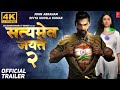 Satyamev Jayate 2 Official Trailer |John Abraham| Divya k| Milap Javeri| Bhushan |