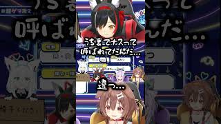 裏でナスと呼ばれていたミオしゃ【ホロライブ切り抜き】 #戌神ころね #大神ミオ #猫又おかゆ #白上フブキ #ホロライブ #shorts