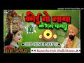 Koi To Laye Kangan Payal Navratri Durga Puja Special 2022 No Voice Teg Dj Ajit KaShyaP