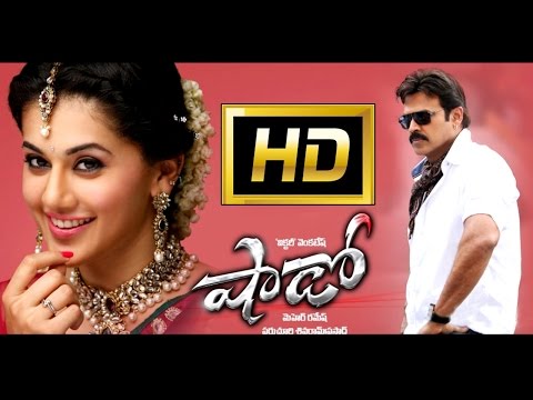 Shadow Full Length Telugu Movie