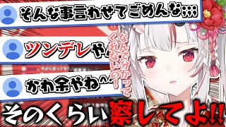 リスナーの何気ない一言がお嬢をめんどくさい女にしてしまう【百鬼あやめ】