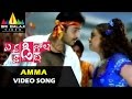Evadi Gola Vaadidi Video Songs Amma Adevadogani Video Song Aryan Rajesh Deepika