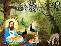 Bagan De Vich Kanth Kaler Guru Ravidas Ji New Shabad 2022 Whatsapp Status Video