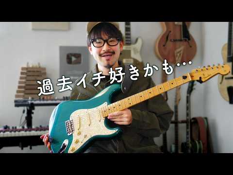 The best Stratocaster I've ever played?