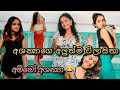 අශන්‍යා ප්‍රෙමදාස Hodam Tika Ashanya Style Ashanya Premadasa