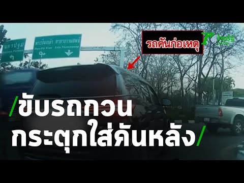 คลิกเพื่อดูคลิปวิดีโอ