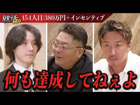 経済学科 フルスイングで評価が爆上がり！？人間性が分からないと指摘されるも最後に魅力が引き出される！【山田 大空】〔154人目〕就活NEO