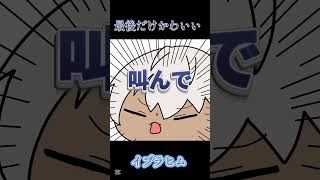 【手描き切り抜き】最後だけかわいいイブラヒム #手描き切り抜き #イブラヒム #にじさんじ切り抜き #にじさんじ