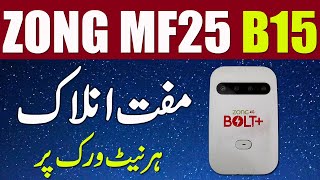 Zong MF25 B15 unlock | Zong MF25 unlock All Network | Zong MF25 Unlock B15 All Sim
