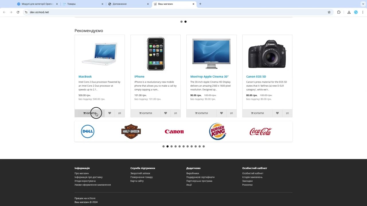 Знижка від кількості товарів у кошику OpenCart