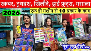 Scrubber Packing Machine Low Price, इस बिजनेस को करने से पहले सच जानलो Scrubber Packing Machine 2026