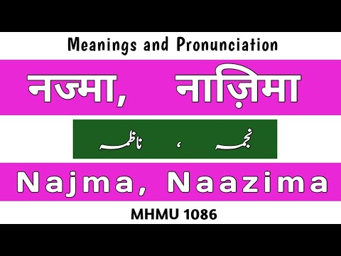 Najma - Naazima - Meanings - Pronunciation