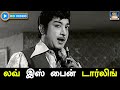 லவ் இஸ் பைன் டார்லிங் Love Is Fine Darling Song HD தவப்�