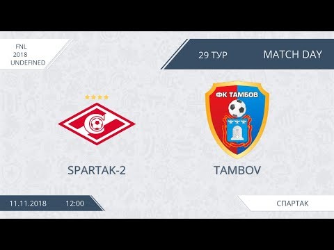 AFL18. Russia. FNL. Day 29. Spartak-2 - Tambov.