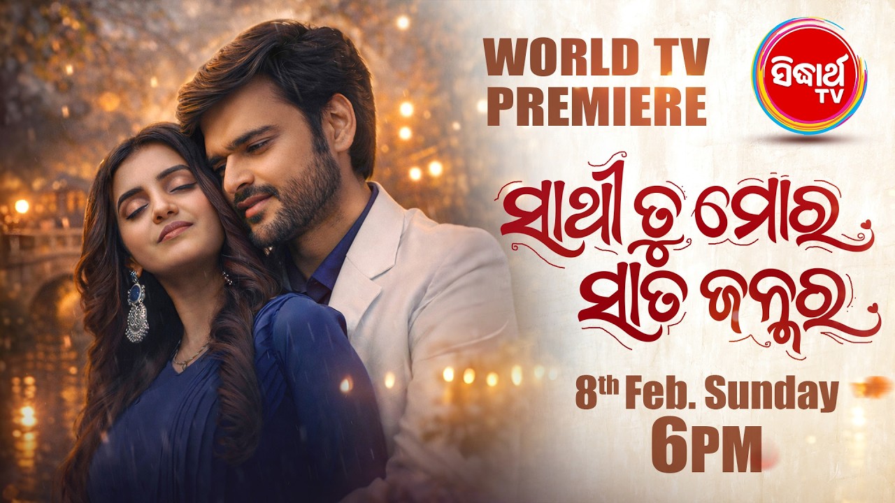 Sathi Tu Mora Sata Janmara Official Trailer