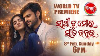 Sathi Tu Mora Sata Janmara trailer