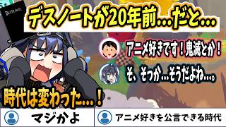 【ホロライブEN切り抜き】クロニー「デスノートが20年前...だと...?」【Ouro Kronii】