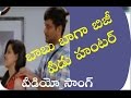 Babu Baga Busy Veedu Hunter Video Song Babu Baga Busy Avasarala Srinivas SrimuKhi