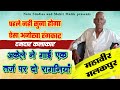 Dada Lakhmi Chand Ki Ragni चंद्रगुप्त तू चाल पड़ा Mahavir Mala