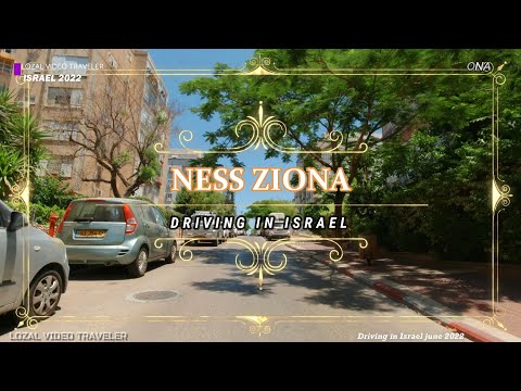 NESS ZIONA🇮🇱 driving in Israel. поездка по городу Нес Циона Израиль 2022