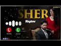 Sher OST Ringtone Best Instrumental Ringtone Arif Lohar Danish Taimoor Sara Khan