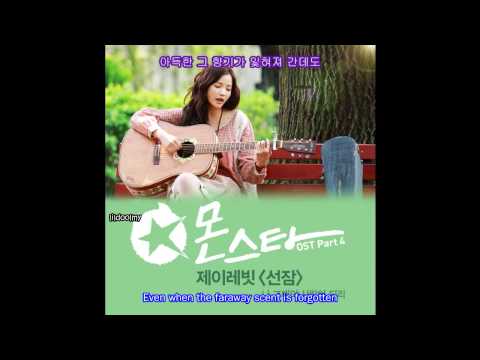 [HAN/ENG] J Rabbit -- Snooze (I Will Be Your Love) / 선잠 (나 그대의 사랑이 되리) Monstar OST