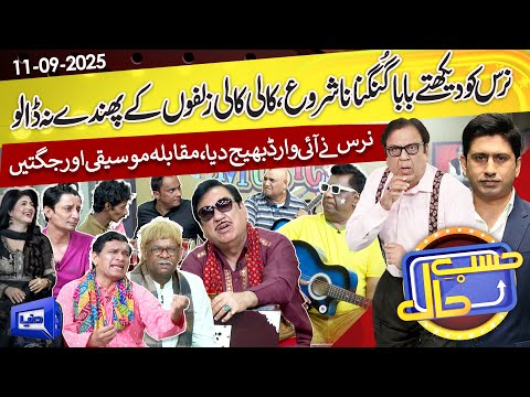 Azizi as Surely Khan! Kali Kali Zulfon Ke Phande..| Hasb e Haal | 11 Sep 2025 | حسب حال | Dunya News