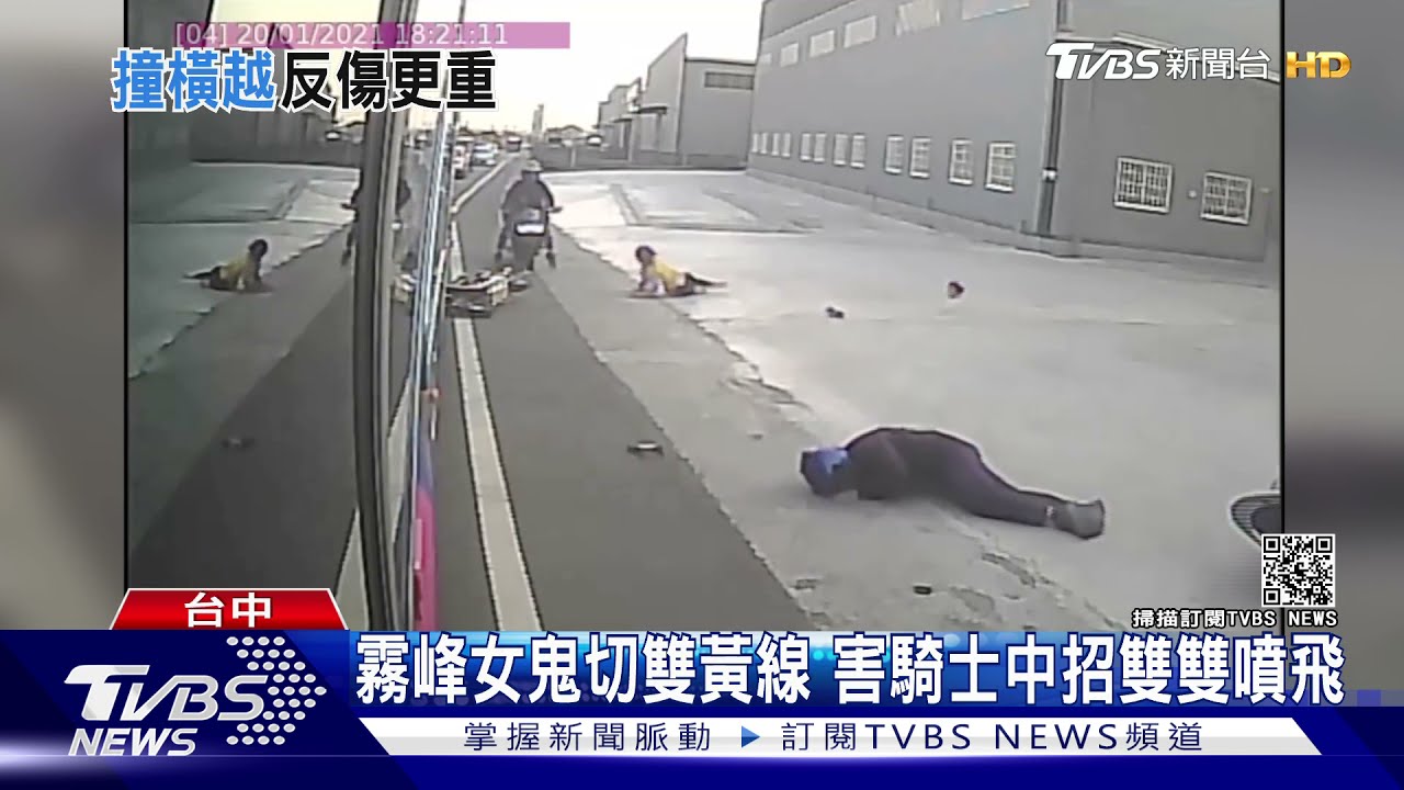 霧峰女「鬼切」雙黃線　害騎士中招雙雙噴飛