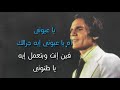 Abdel Halim Hafez