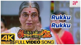 Rukku Rukku Song  Avvai Shanmugi 4K Video Songs  K