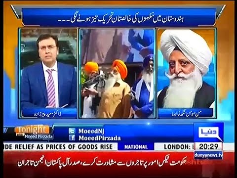 Tonight with Moeed Pirzada 5 June 2016 | June 6 as Khalistan Day - Dunya News