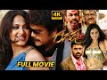 Ragada Telugu Full Length HD Movie Nagarjuna Priyamani Anushka Shetty Charmy Maa Show
