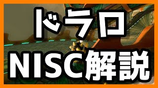 ドラロのNISCと3連JAの成功率を上げる方法。 ドラロのNISCと3連JAの成功率を上げる方法。