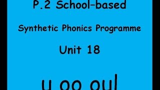 BLBYMS Primary 2 Phonics Programme: Unit 18 (u oo oul)