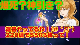 【グラクロ】 美の女神フレイヤ夏の幻ガチャ引いていくぅ！