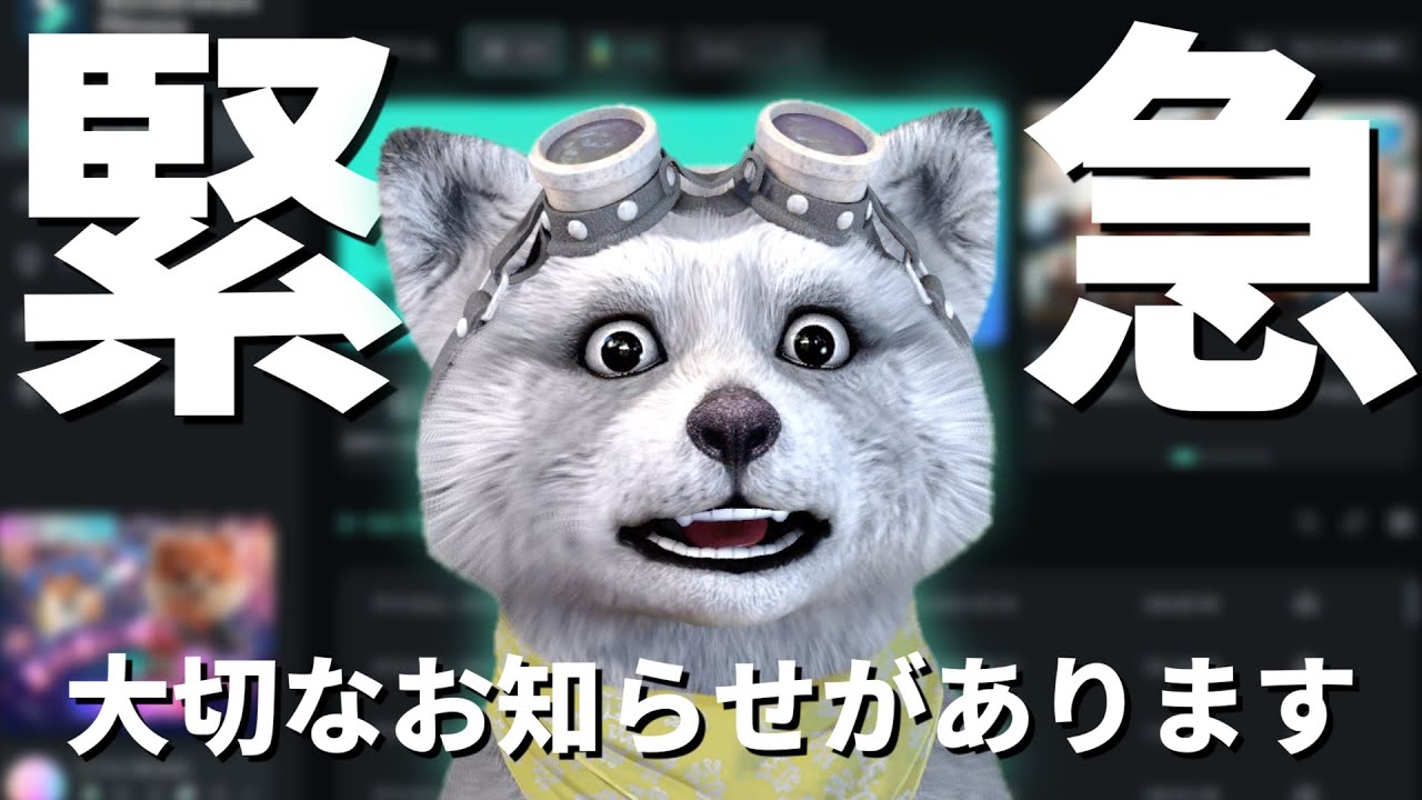 【緊急】Filmoraに関する重要なお知らせです|フィモーラ14