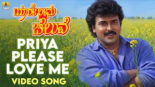 Download lagu Priya Please Love Me - Video Song | Yaare Neenu Cheluve - Movie | V. Ravichandran | Jhankar Music mp3