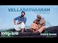 VELLARATHAARAM Sarvam Maya Nivin Pauly Aju Varghese Justin Vineeth Sreenivasan Akhil