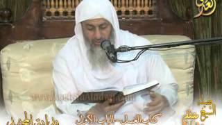 بداية المجتهد (31) "كيف نغتسل ونتطهر وعلى من يجب الغسل ؟ " كتاب الغسل ـ للشيخ مصطفى العدوي image