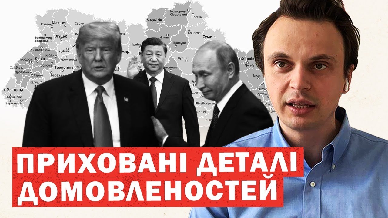 Путін хоче Київ та Харків. Таємна частина домовленостей. Україну злили? Справа Порошенка