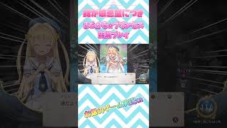 【まじかる☆プリンセス】流石に悪童が過ぎる娘【ゲーム実況】 #まじかる☆プリンセス #shorts #ゲーム実況
