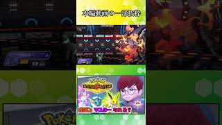 進撃のブラッキー【ポケモンチャンピオンズ】【ゆっくり実況】#shorts