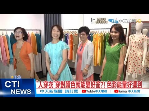 每日顏色