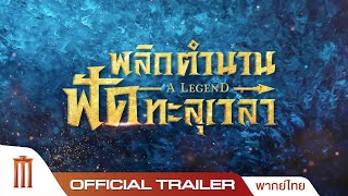 Trailer Preview Image